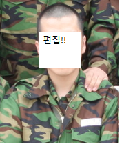 군대때 머리.png