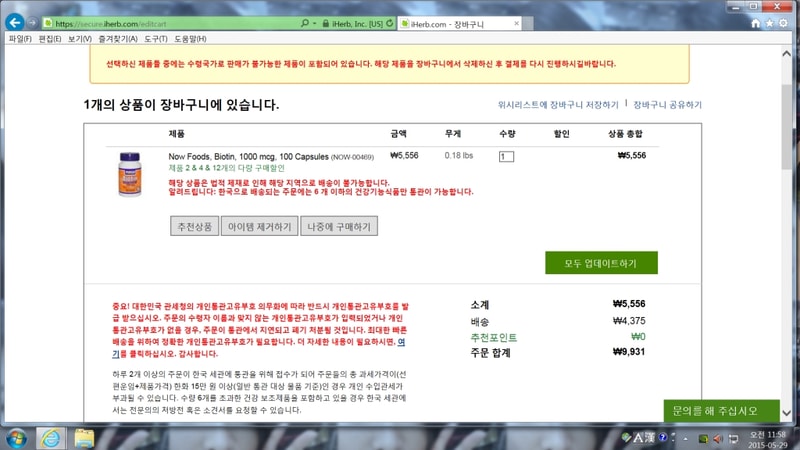 비오틴.png