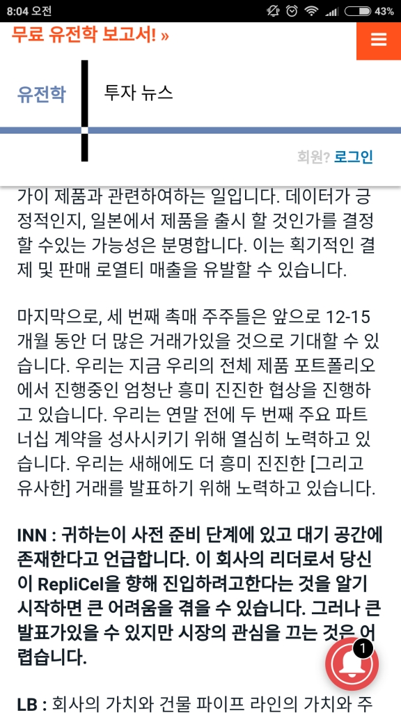 Screenshot_2018-02-21-08-04-20-727_com.android.chrome.png