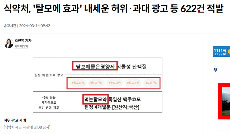 과대광고.png