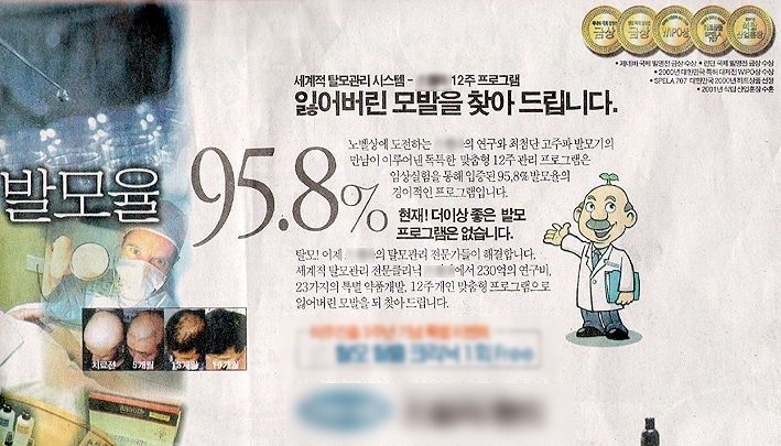 발모율.jpg