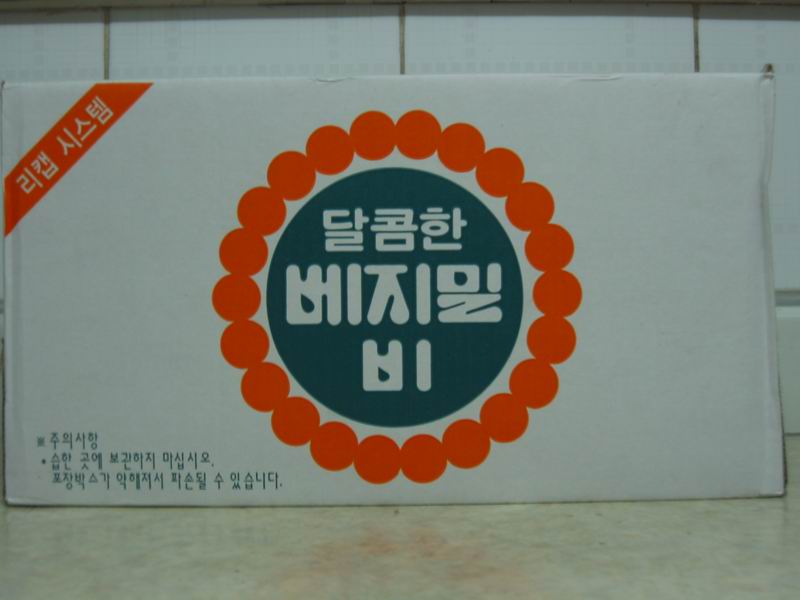 베지밀.jpg