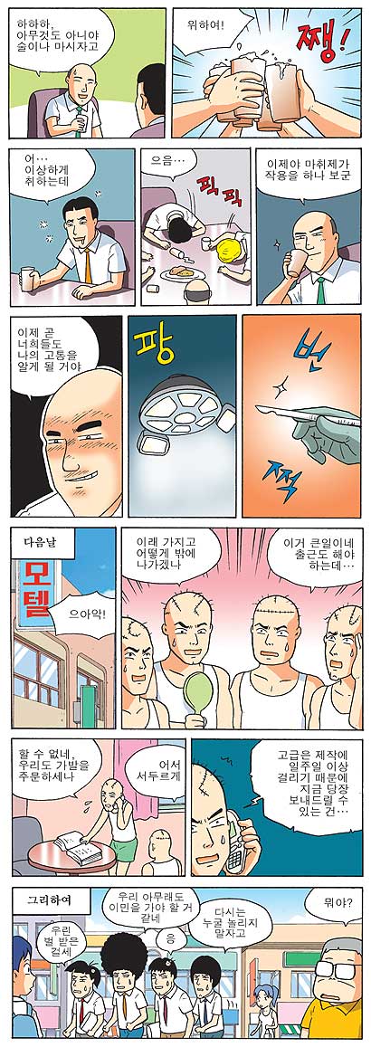 보복.jpg