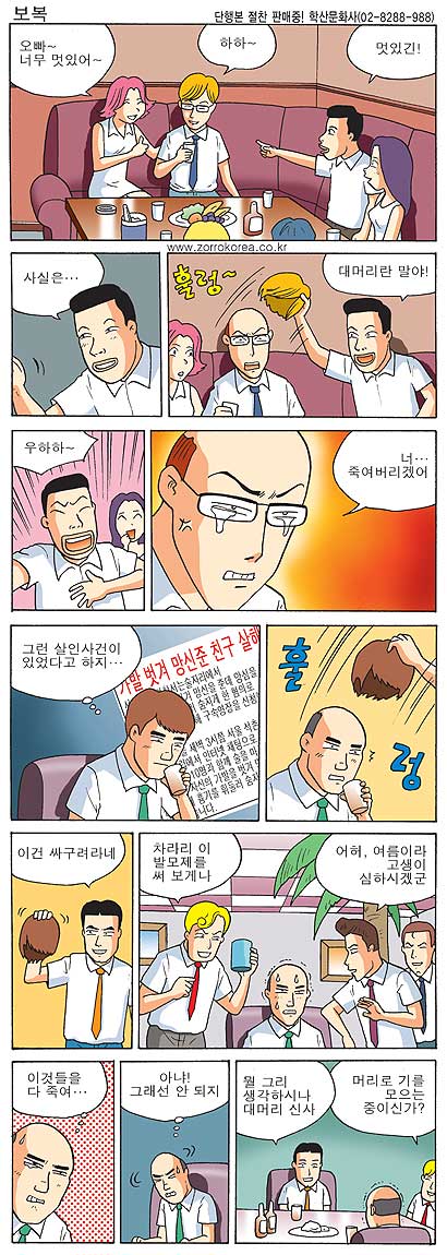 시민쾌걸0630.jpg