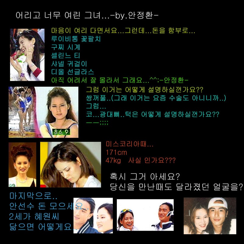 안정환마눌.jpg