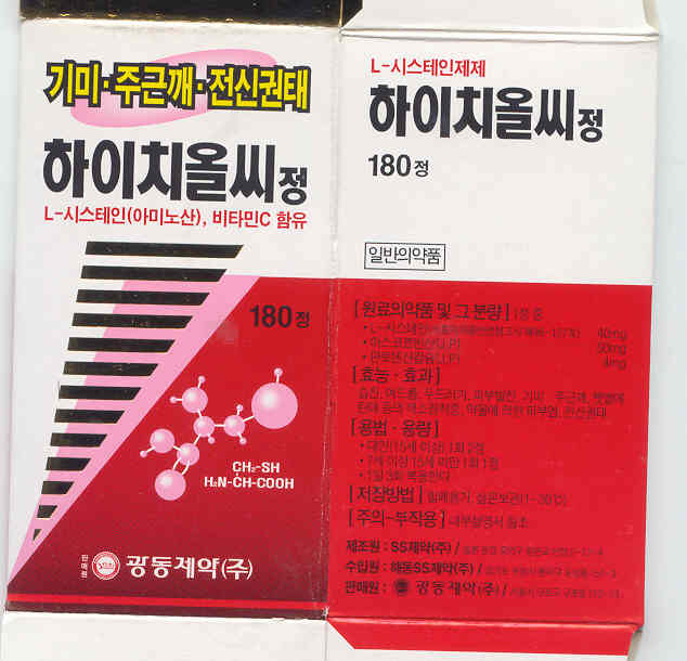 하이치올씨.jpg