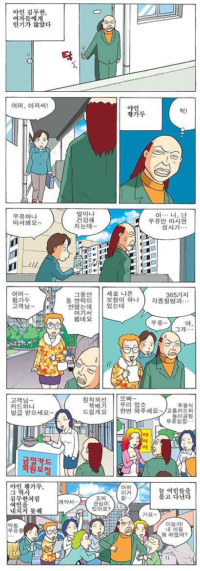 20021103simin_2.jpg