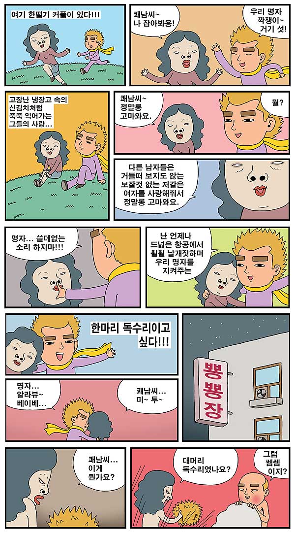 20030812battle.jpg