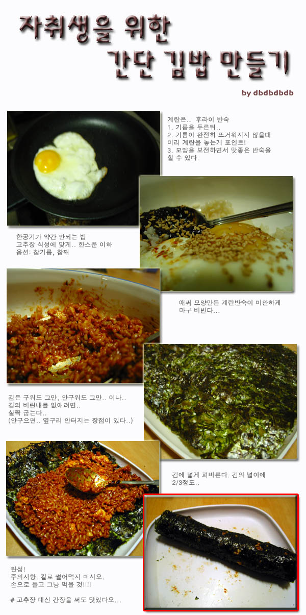 kimbab_copy.jpg