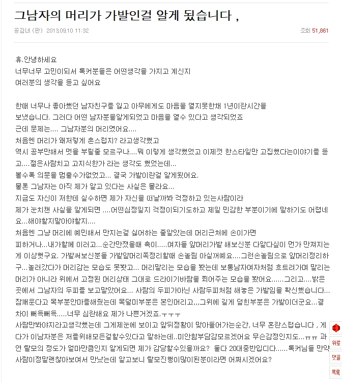 가발들킴 헐.jpg