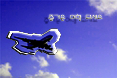 공항 검색에 대해서 말씀 드립니다^^