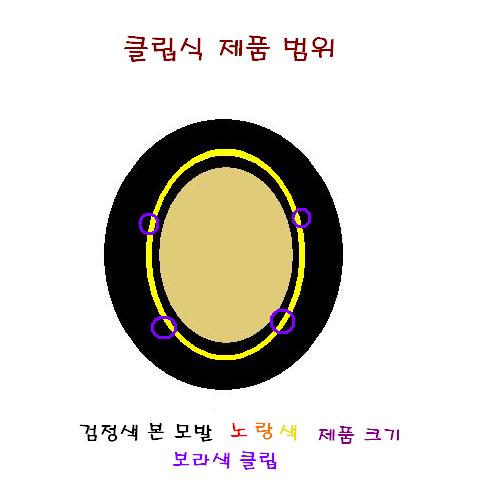 클립식2.JPG