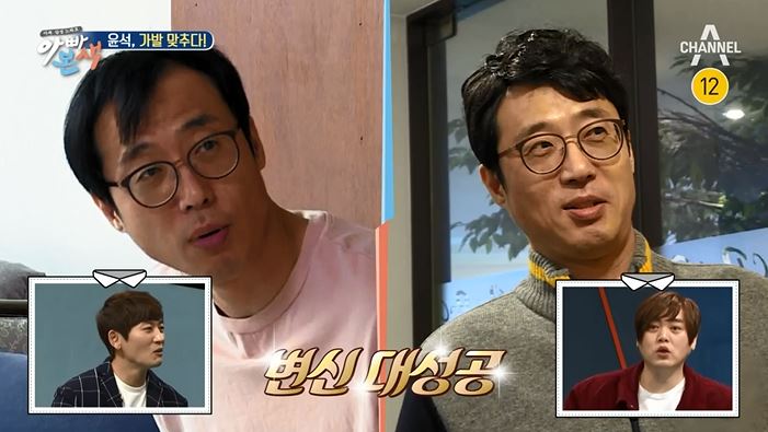 아빠본색 이윤석가발착용 (8).JPG