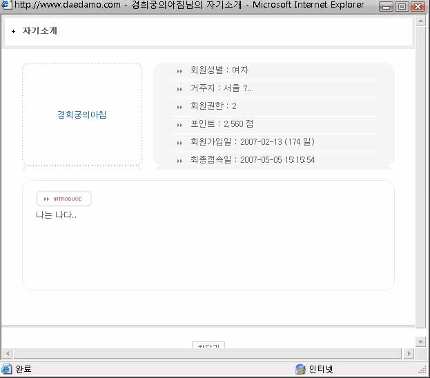 경희궁의아침캡처.jpg