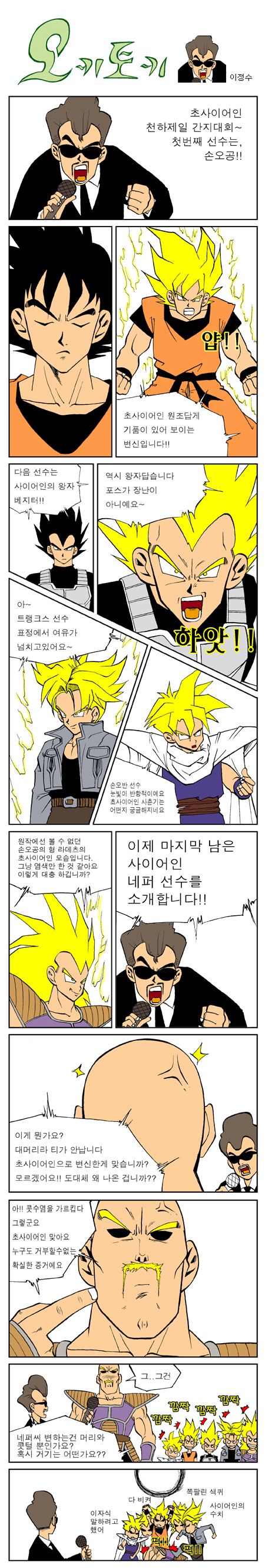 dragonball(홈무).jpg