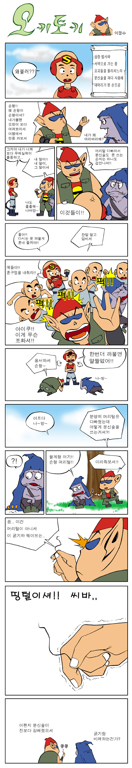 superboard(홈무).jpg