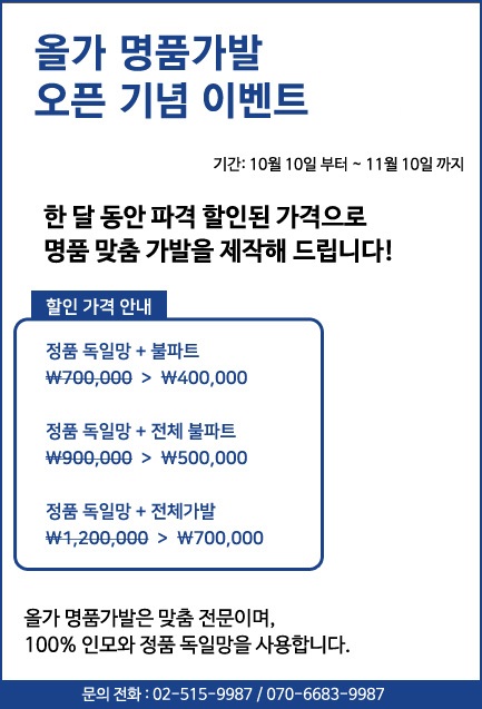 할인 이벤트.jpg