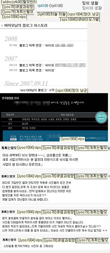 개쩌는탈모 & 바이모 대다모 회원분들께 사기 치다!!!