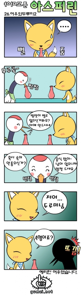 새로운 가발 착용했습니다~