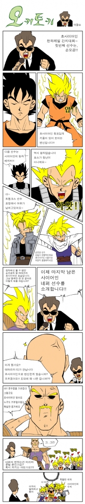 dragonball(홈무).jpg