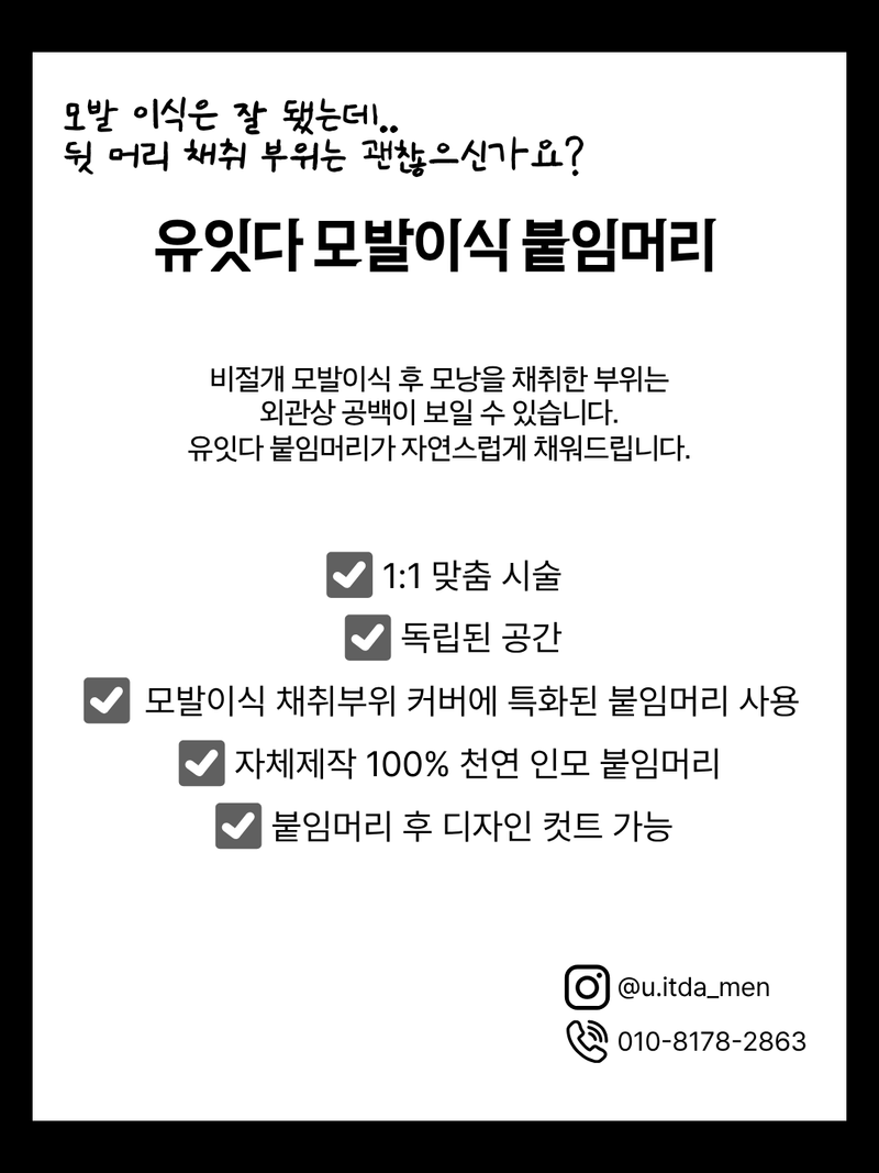 모발이식그리드.png
