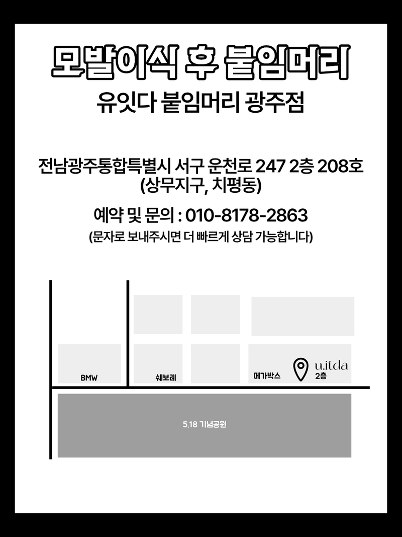 모발이식그리드 (1).png
