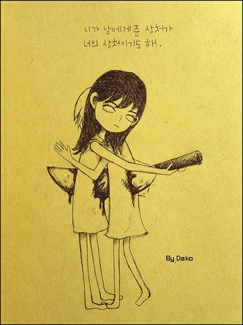 나에게_상처.JPG