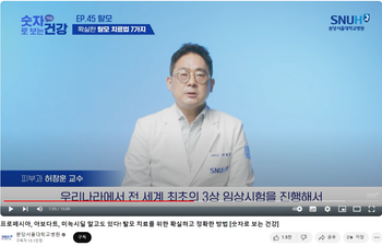 8. 대한민국 두타 세계최초 3상 진행