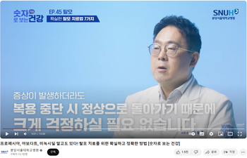 4. 탈모약 부작용 발생시 조치사항