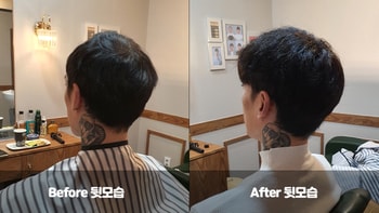 소프트 스왈로펌 가르마 스타일링 뒷모습