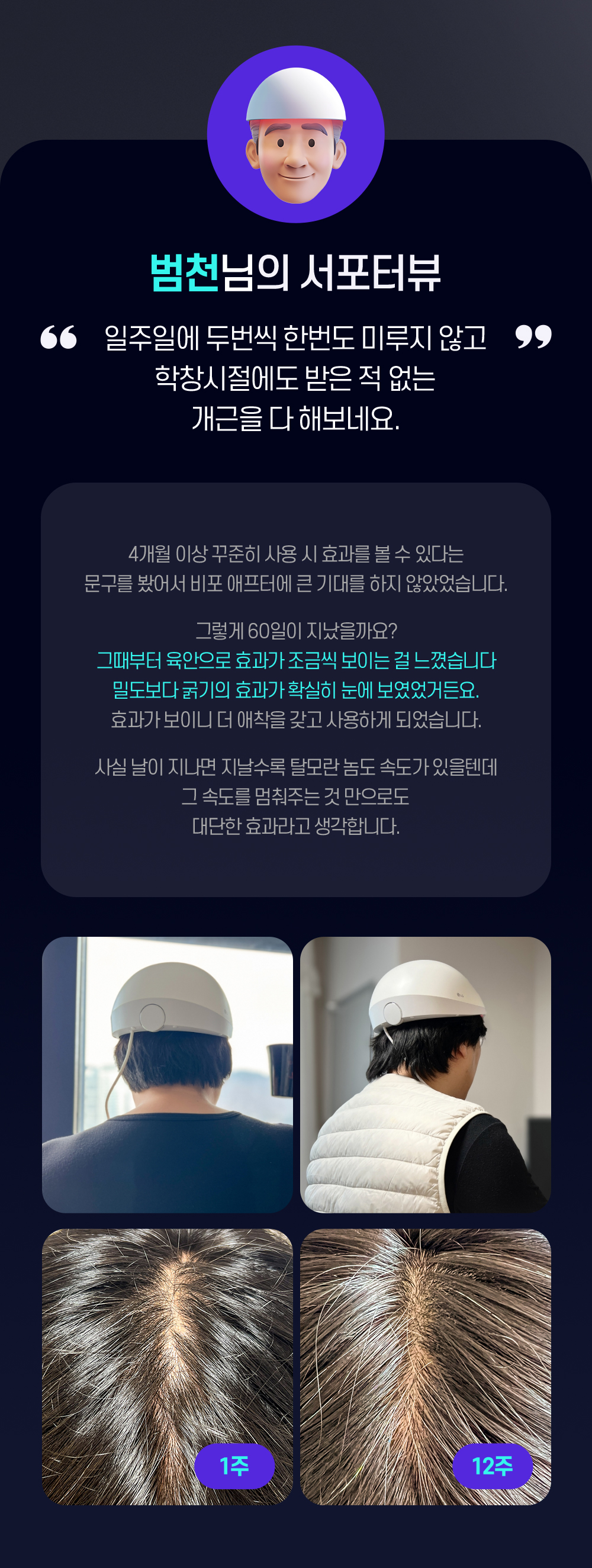 범천님의 서포터뷰