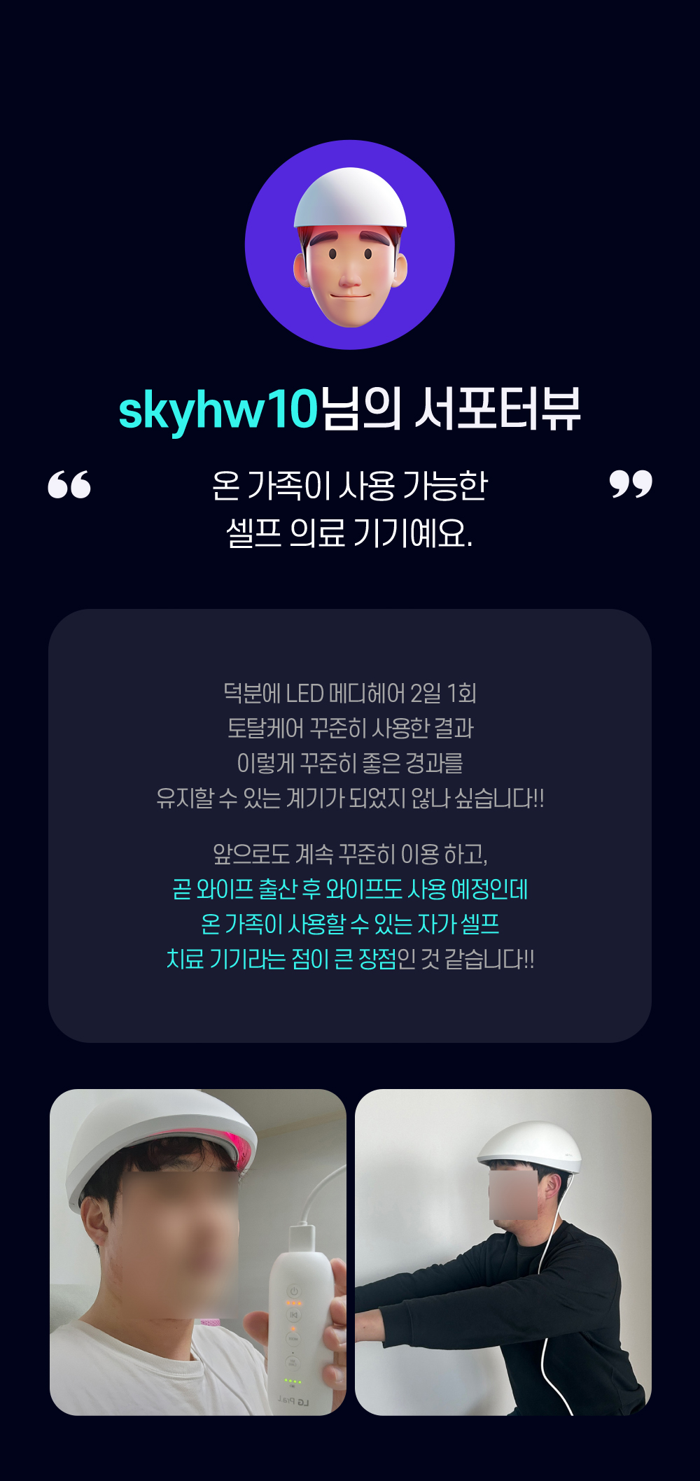 skyhw10님의 서포터뷰