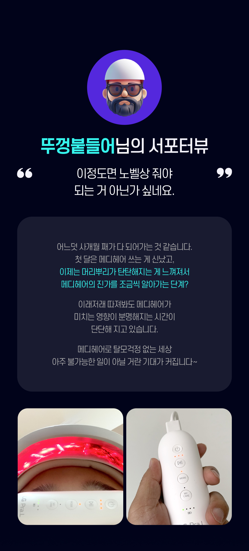 뚜껑붙들어님의 서포터뷰